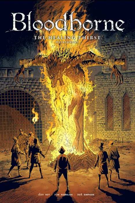 บลัดบอร์น เล่ม 2 กระหายรักษา — อเลส คอต