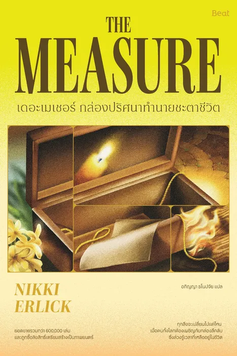 เดอะเมเชอร์ กล่องปริศนาทำนายชะตาชีวิต — นิกกิ เออร์ลิก