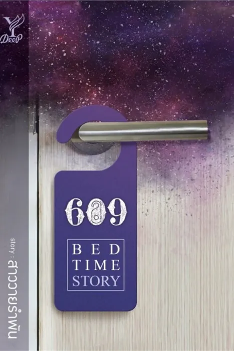 609 BEDTIME STORY — สาววายรำพัน
