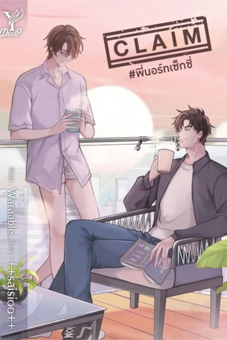 CLAIM #พี่นอร์ทเซ็กซี่ — saisioo