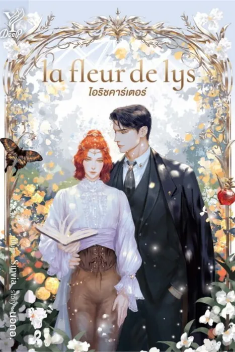 la fleur de lys ไอริชคาร์เตอร์ — นอดอ.