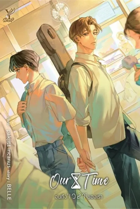 Our Time จนถึง ‘เวลา’ ของเรา — BELLE