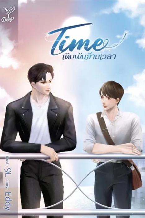 Time เดิมพันข้ามเวลา — Eddy